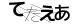 CAPTCHA